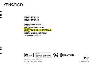 User manual Kenwood KDC-BT43U  ― Manual-Shop.ru