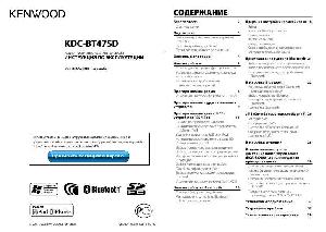 User manual Kenwood KDC-BT47SD  ― Manual-Shop.ru