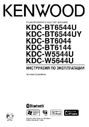 User manual Kenwood KDC-BT6144  ― Manual-Shop.ru