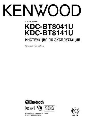 User manual Kenwood KDC-BT8141U  ― Manual-Shop.ru