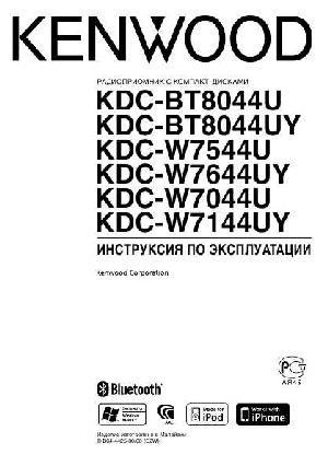 User manual Kenwood KDC-BT8044U  ― Manual-Shop.ru