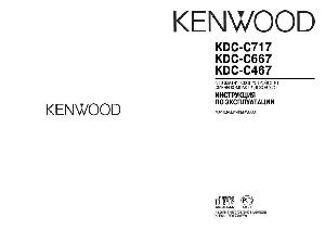 User manual Kenwood KDC-C467  ― Manual-Shop.ru