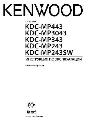 User manual Kenwood KDC-MP443  ― Manual-Shop.ru