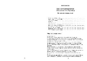 Инструкция Kenwood KDC-MP528  ― Manual-Shop.ru