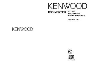 Инструкция Kenwood KDC-MP6090R  ― Manual-Shop.ru