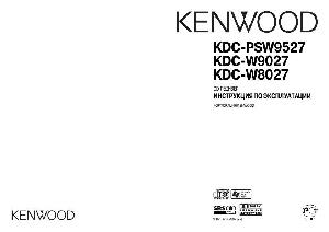 User manual Kenwood KDC-PSW9527  ― Manual-Shop.ru