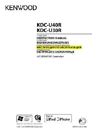 Инструкция Kenwood KDC-U40R  ― Manual-Shop.ru