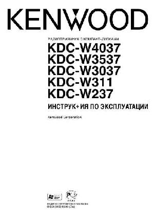 User manual Kenwood KDC-W311  ― Manual-Shop.ru