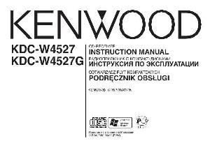 User manual Kenwood KDC-W4527G  ― Manual-Shop.ru