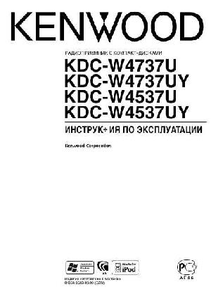 User manual Kenwood KDC-W4537U  ― Manual-Shop.ru