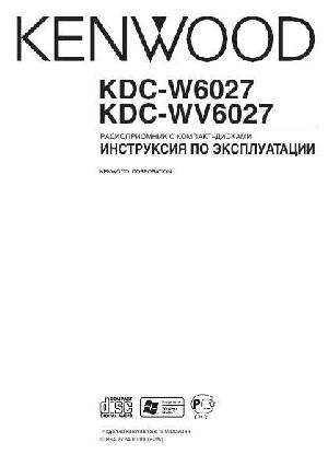 User manual Kenwood KDC-W6027  ― Manual-Shop.ru