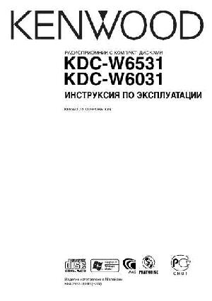 User manual Kenwood KDC-W6531  ― Manual-Shop.ru