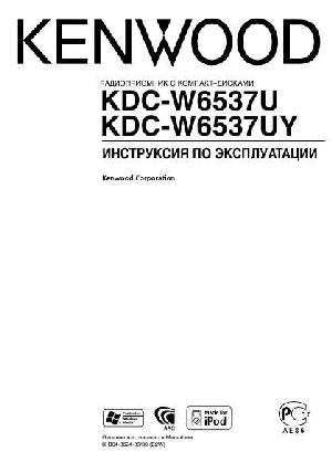 User manual Kenwood KDC-W6537UY  ― Manual-Shop.ru