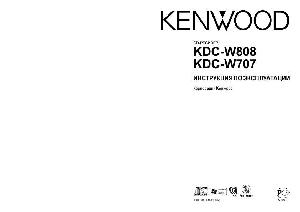 User manual Kenwood KDC-W707  ― Manual-Shop.ru