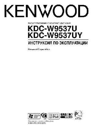 User manual Kenwood KDC-W9537UY  ― Manual-Shop.ru