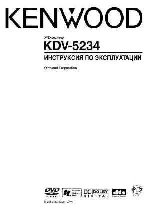 User manual Kenwood KDV-5234  ― Manual-Shop.ru