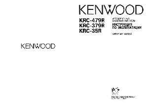 User manual Kenwood KRC-35  ― Manual-Shop.ru