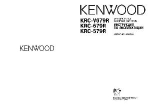 User manual Kenwood KRC-V679R  ― Manual-Shop.ru