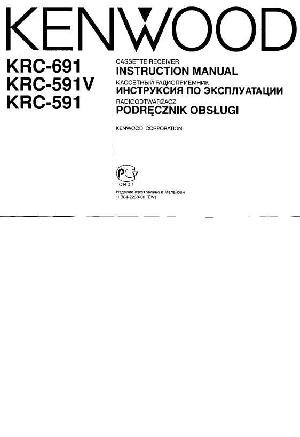 Инструкция Kenwood KRC-591  ― Manual-Shop.ru