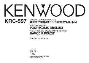 User manual Kenwood KRC-597  ― Manual-Shop.ru