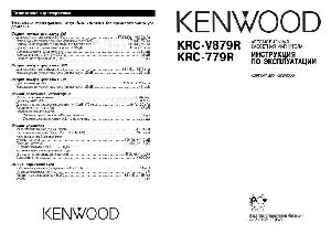 User manual Kenwood KRC-V879R  ― Manual-Shop.ru
