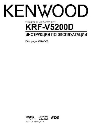 User manual Kenwood KRF-V5200D  ― Manual-Shop.ru