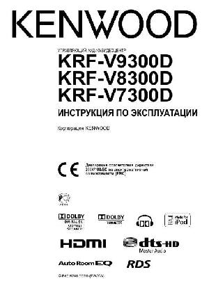 Инструкция Kenwood KRF-V7300D  ― Manual-Shop.ru
