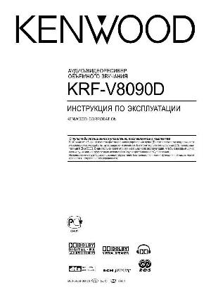 User manual Kenwood KRF-V8090D  ― Manual-Shop.ru