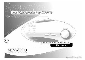 User manual Kenwood KRF-X7775D set.  ― Manual-Shop.ru