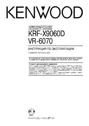 User manual Kenwood KRF-X9060D  ― Manual-Shop.ru