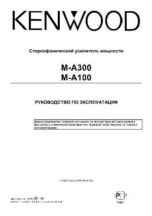 User manual Kenwood M-A100  ― Manual-Shop.ru