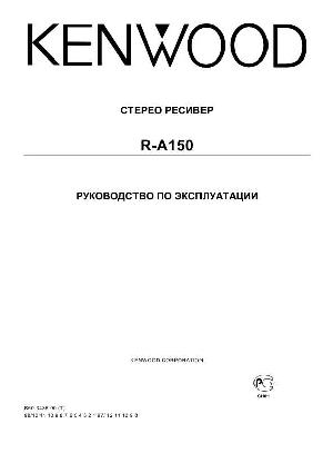 User manual Kenwood R-A150  ― Manual-Shop.ru