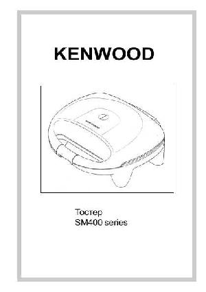 Инструкция Kenwood SM-400  ― Manual-Shop.ru