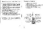 Инструкция Kenwood TK-K4AT 