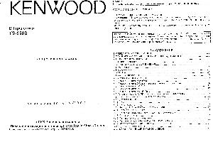 Инструкция Kenwood TS-850S  ― Manual-Shop.ru