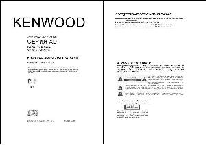 User manual Kenwood XD-655  ― Manual-Shop.ru