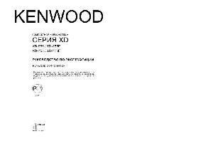 Инструкция Kenwood XD-755  ― Manual-Shop.ru