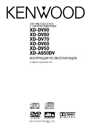 User manual Kenwood XD-A850DV  ― Manual-Shop.ru