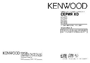 User manual Kenwood XD-V757  ― Manual-Shop.ru