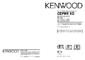 User manual Kenwood XD-V535  ― Manual-Shop.ru