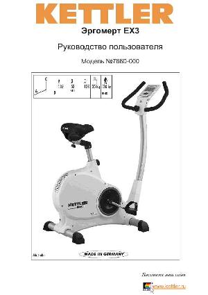 User manual Kettler 7680-000 EX3  ― Manual-Shop.ru