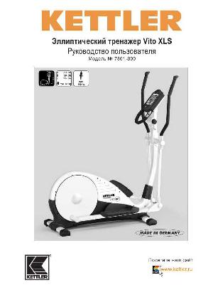 Инструкция Kettler 7861-800 Vito XLS  ― Manual-Shop.ru