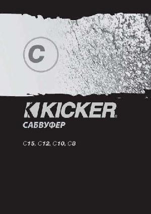 User manual Kicker C-10  ― Manual-Shop.ru