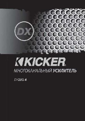 User manual Kicker DX-200.4  ― Manual-Shop.ru