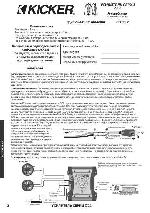 Инструкция Kicker ZX-100.2 