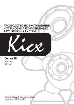 Инструкция Kicx PD-100  ― Manual-Shop.ru