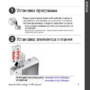 User manual Kodak C-160  ― Manual-Shop.ru