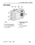 User manual Kodak C-300 