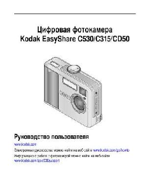 User manual Kodak C-315  ― Manual-Shop.ru