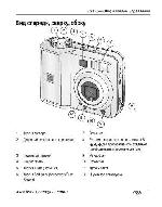 Инструкция Kodak C-360 